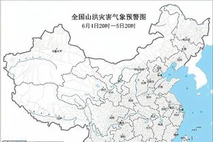 孔德昕：快船的防守策略是极致的 他们多人合围东欧 但东欧撑住了